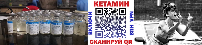 Кетамин VHQ  купить  цена  Мичуринск 