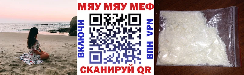 Мефедрон mephedrone  Мичуринск 