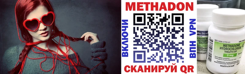 МЕТАДОН methadone  хочу   Мичуринск 